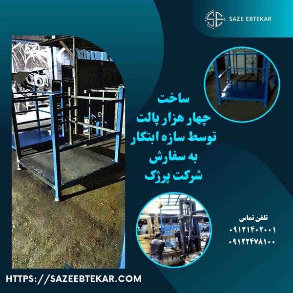 sazeebtekar.com-1