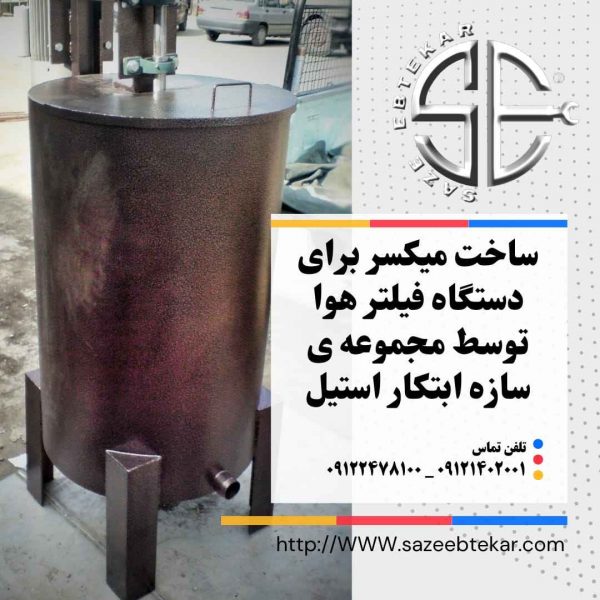 sazeebtekar.com-4