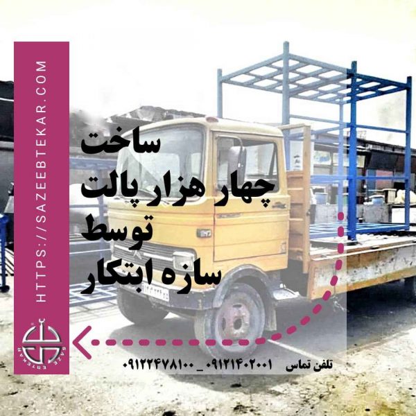 sazeebtekar.com-5