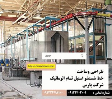 تولید کننده مخزن استیل چند جداره در تهران - سازه ابتکار