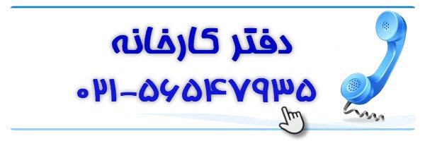 کارخانه تولید دستگاه زغال و کوره زغال | سازه ابتکار